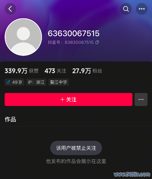 股票配资实盘交易 “柴怼怼”账号被禁止关注