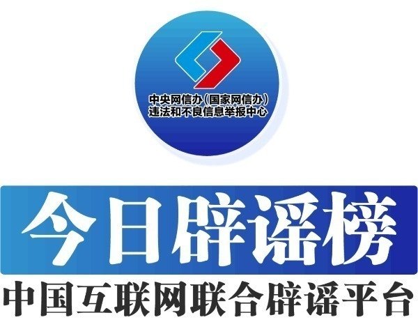 配资平台排名前10名 今日辟谣：深圳地铁11号线发生爆炸？